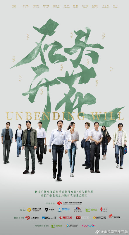 Unbending Will China Drama